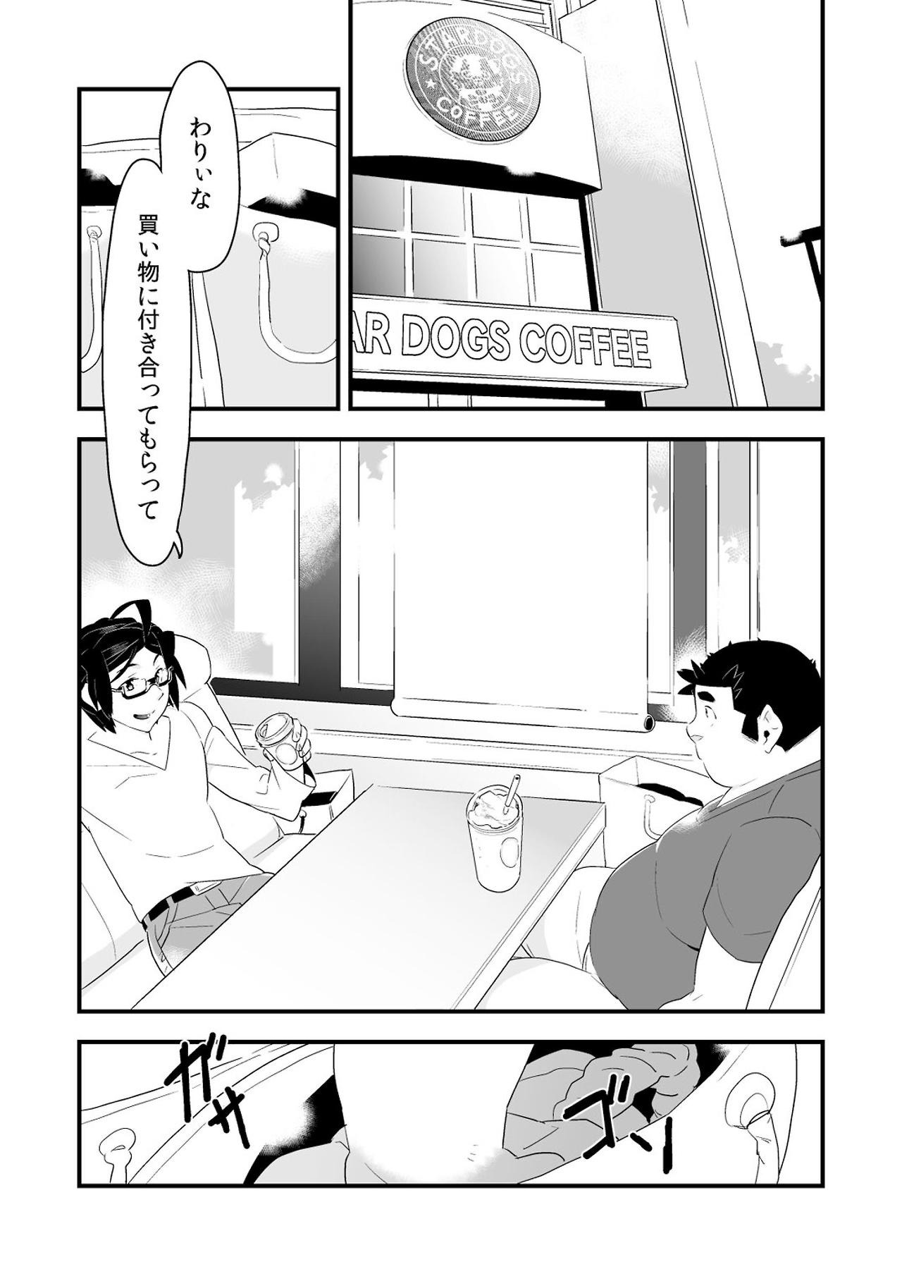 Incubus! 3 page 5 full