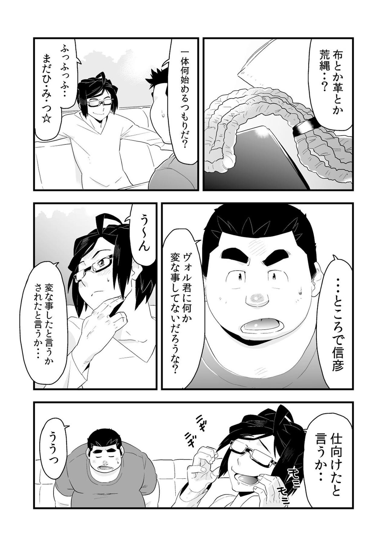 Incubus! 3 page 6 full