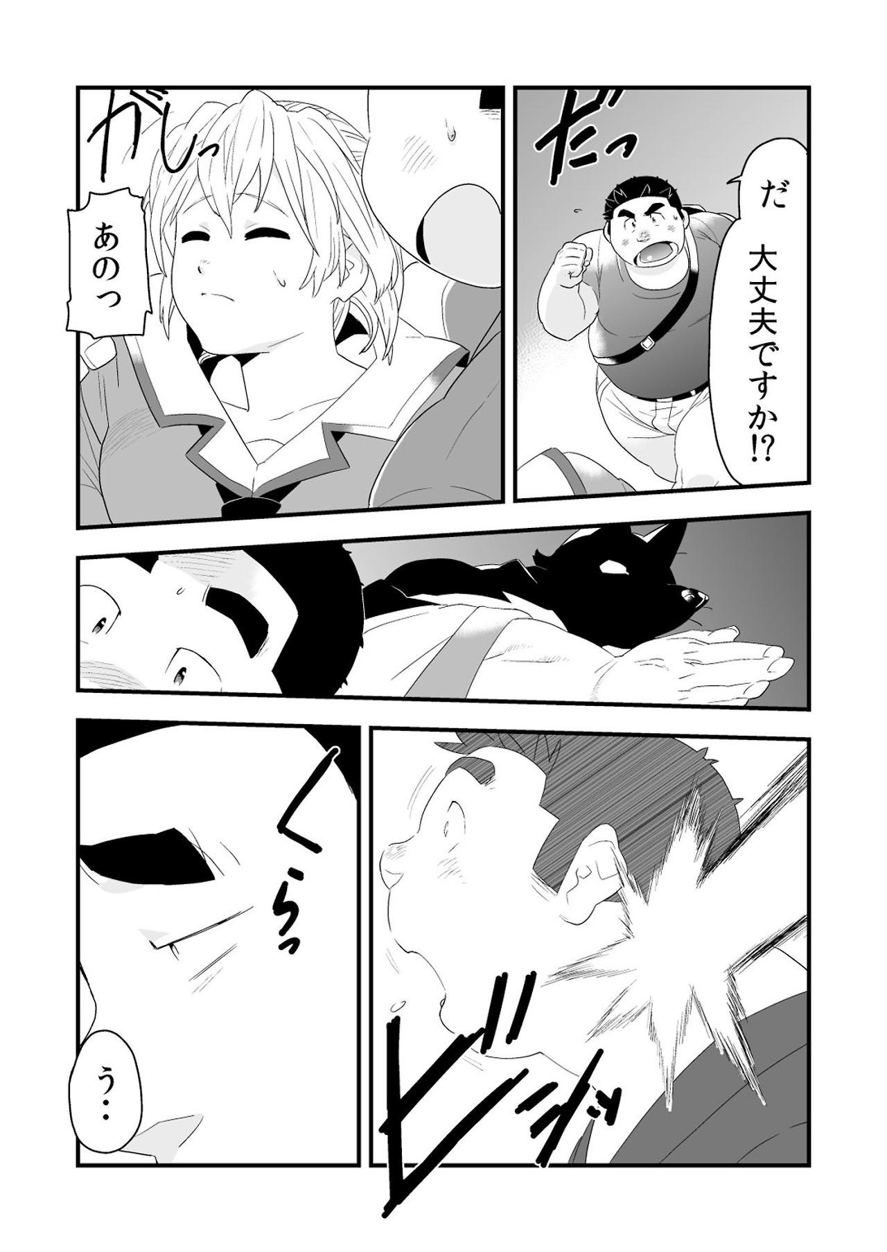 Incubus! 3 page 9 full