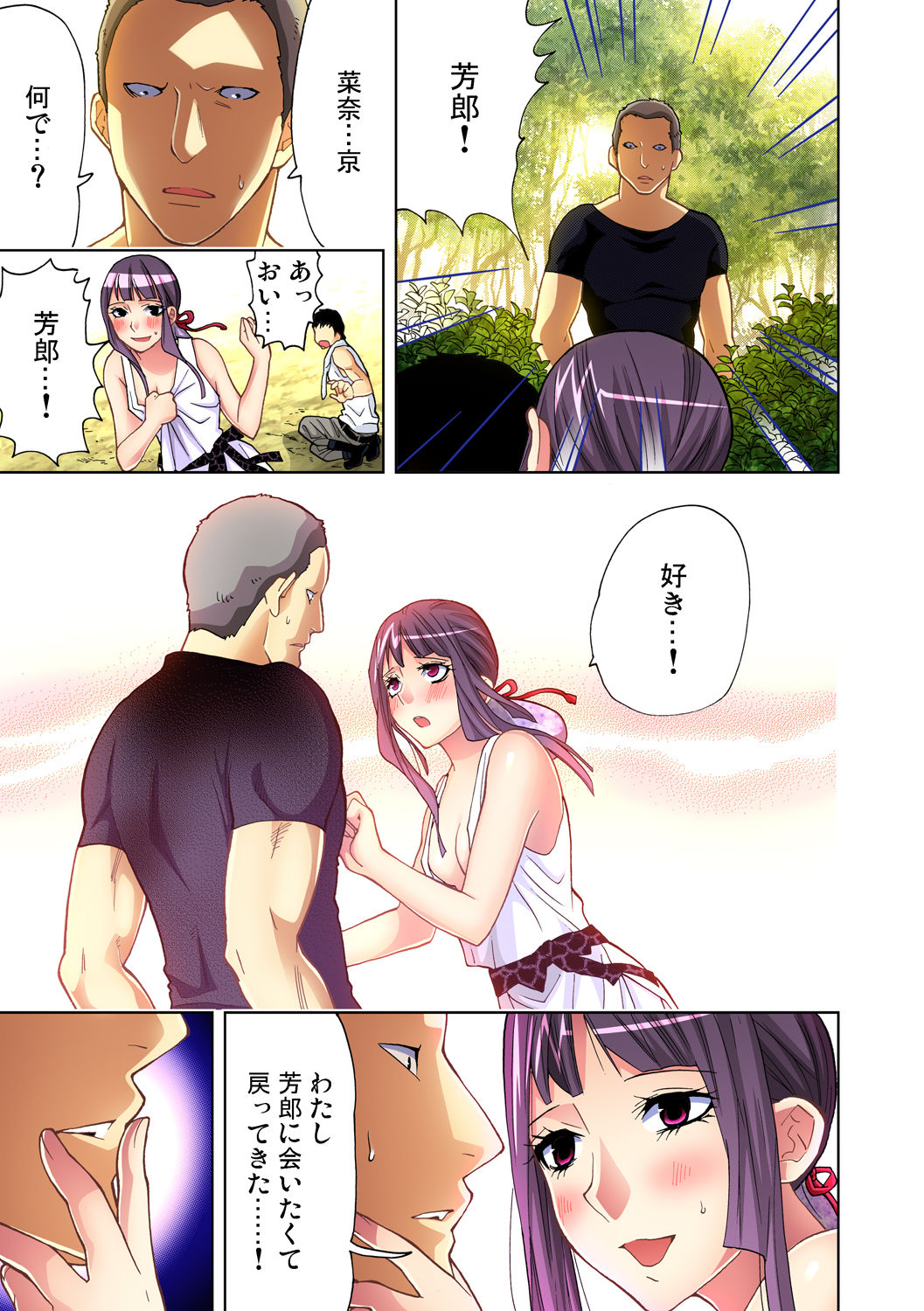 Gaticomi Vol. 47 page 5 full