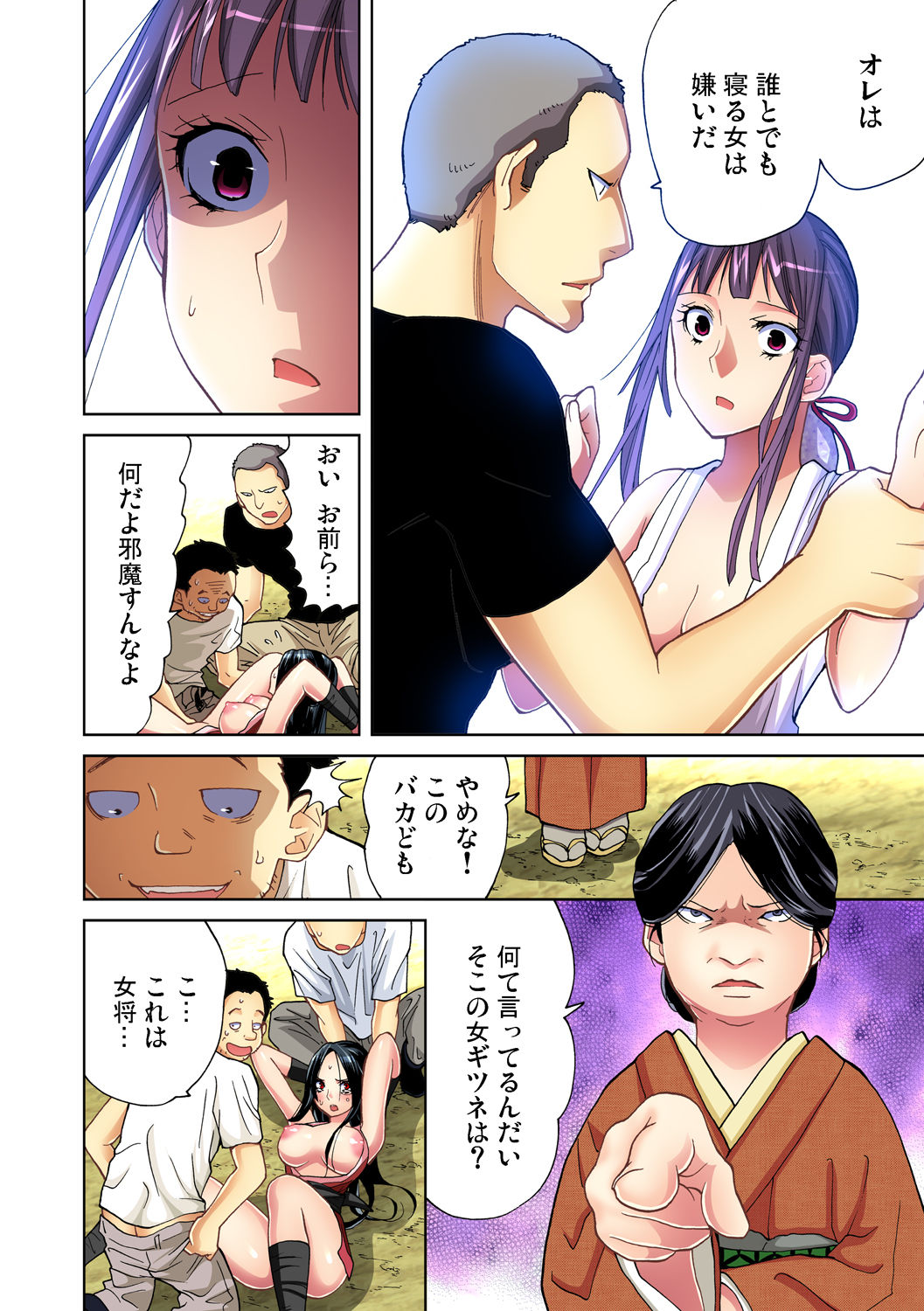 Gaticomi Vol. 47 page 6 full