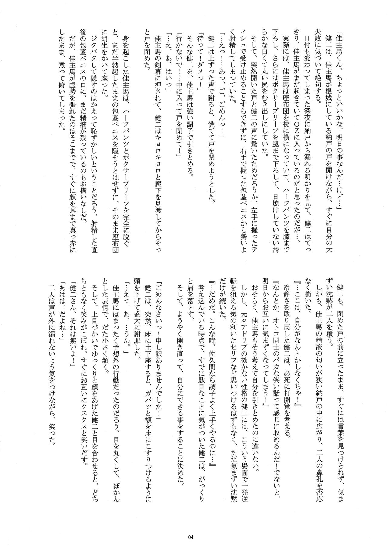 OZ Sexual MartialArts Championship page 4 full