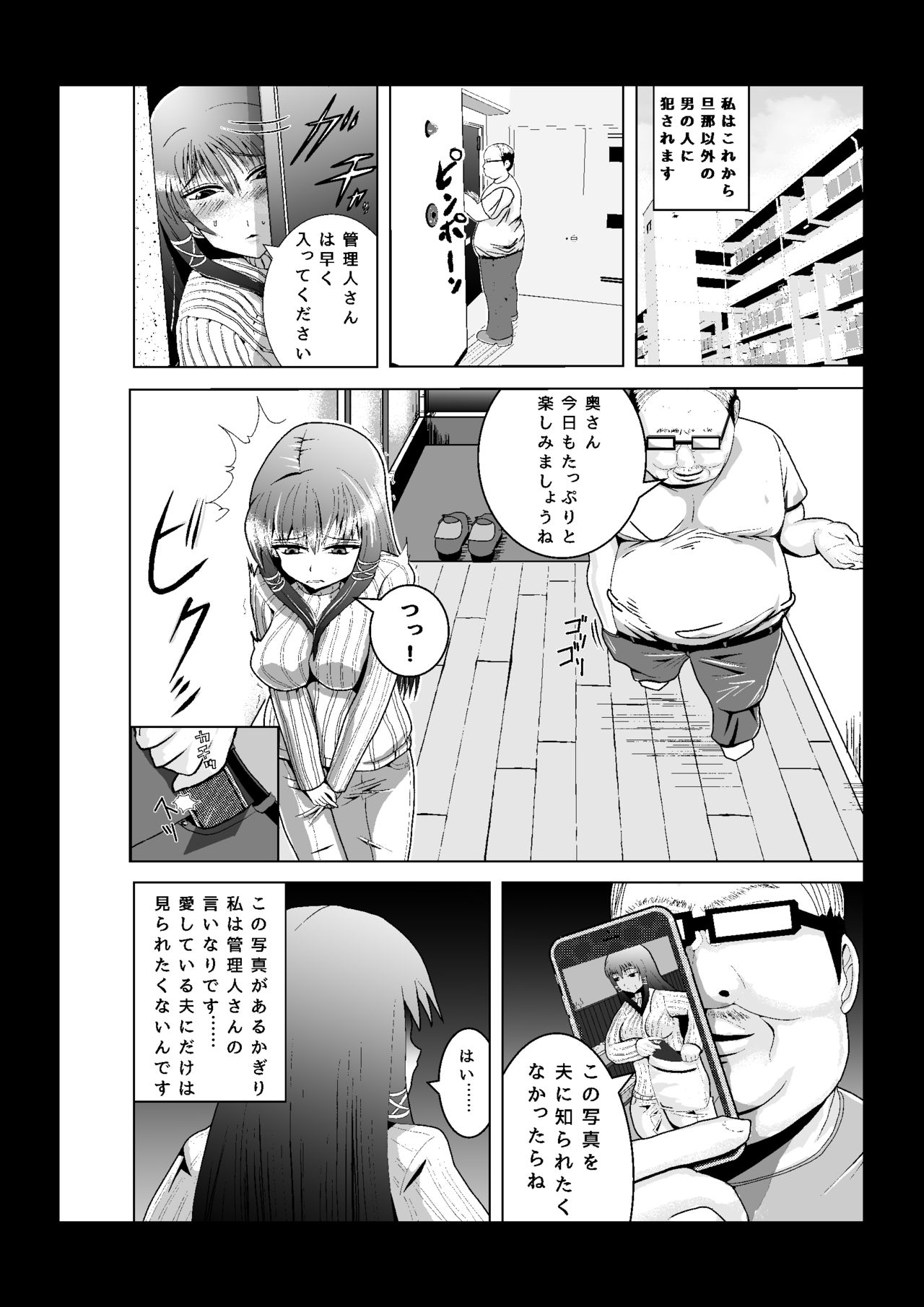 Kanrinin ni Yowami o Nigirare Ryoujoku sare Haramasareru Danchizuma page 2 full