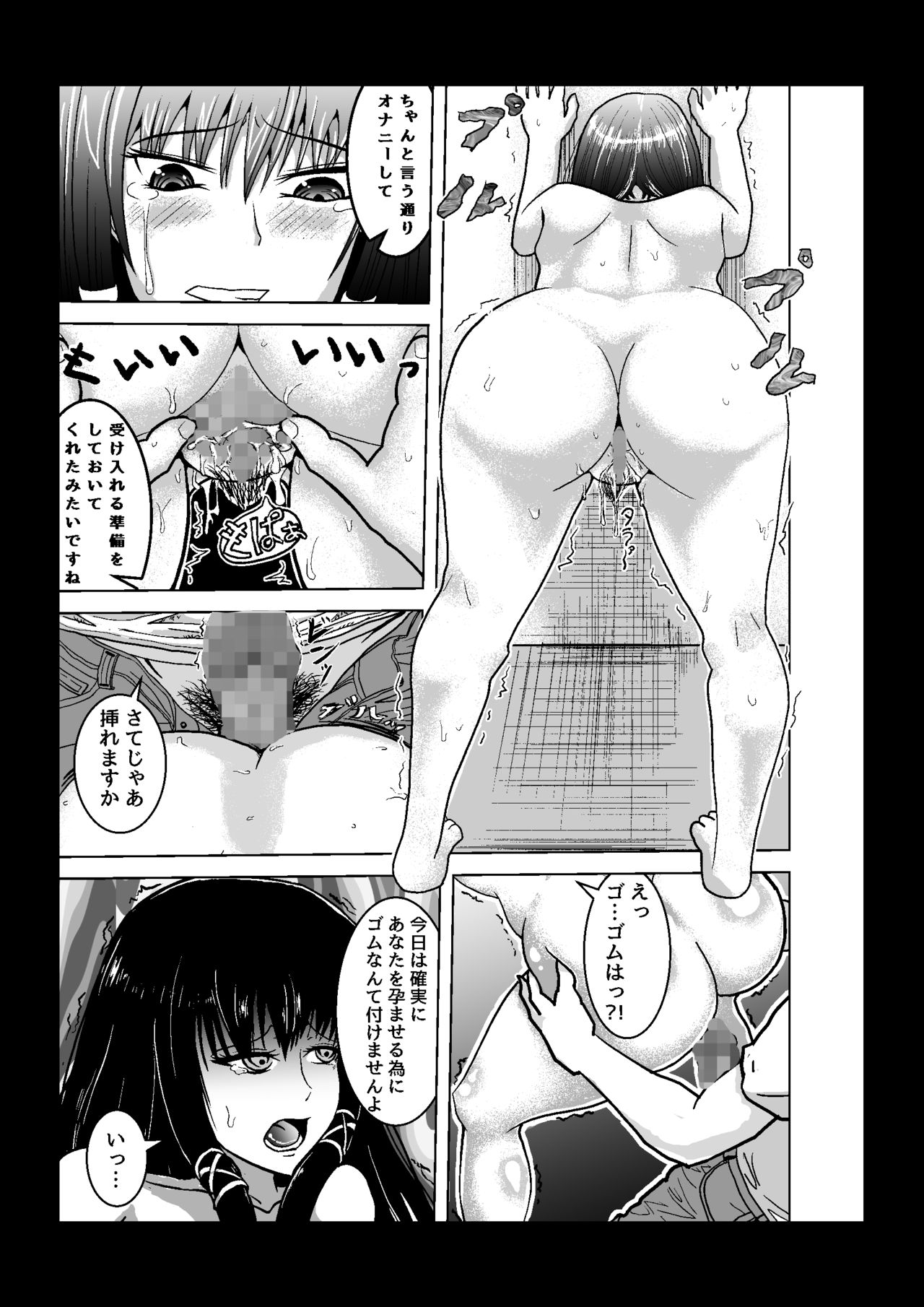 Kanrinin ni Yowami o Nigirare Ryoujoku sare Haramasareru Danchizuma page 4 full