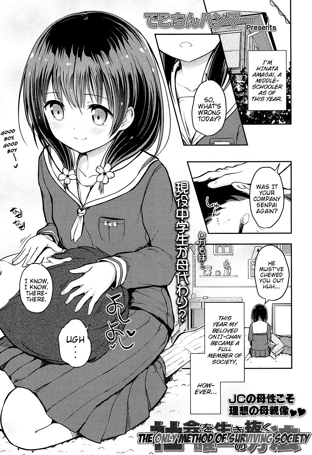 Shakai o Ikinuku Yuiitsu no Houhou | The Only Method of Surviving Society page 1 full