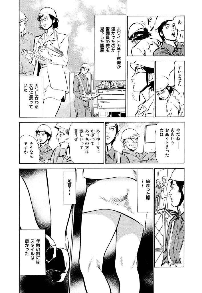 Gokinjo Oku-sama no Naishobanashi 1 page 7 full