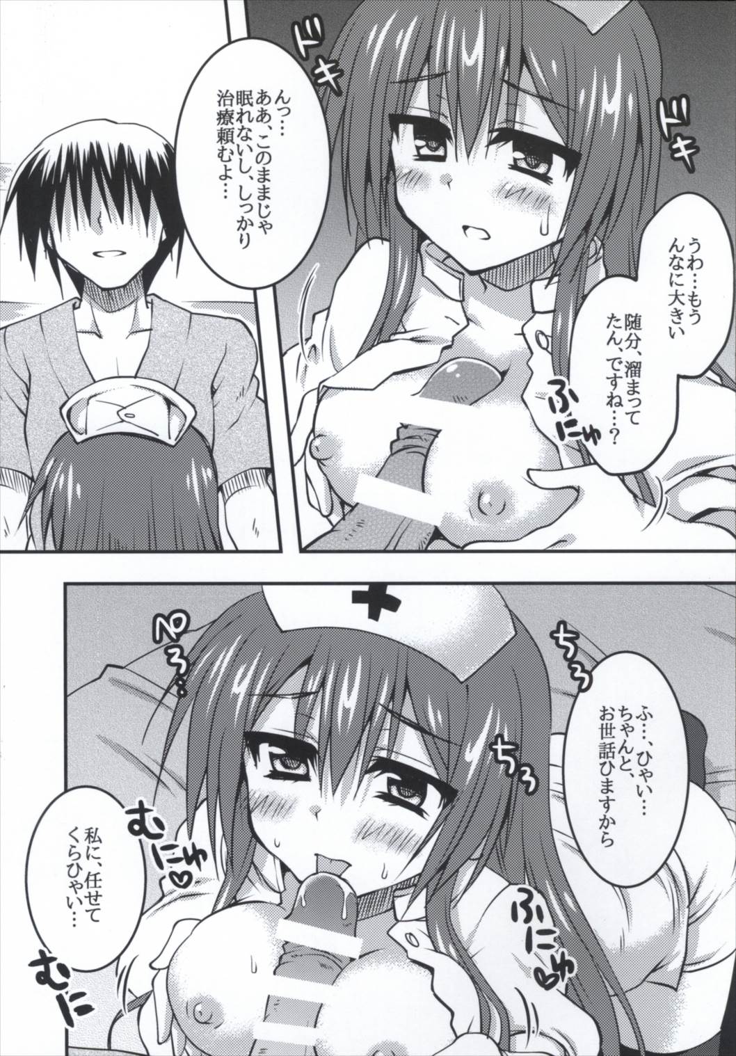 Pink Nurse to Seinaru Kakusei page 10 full