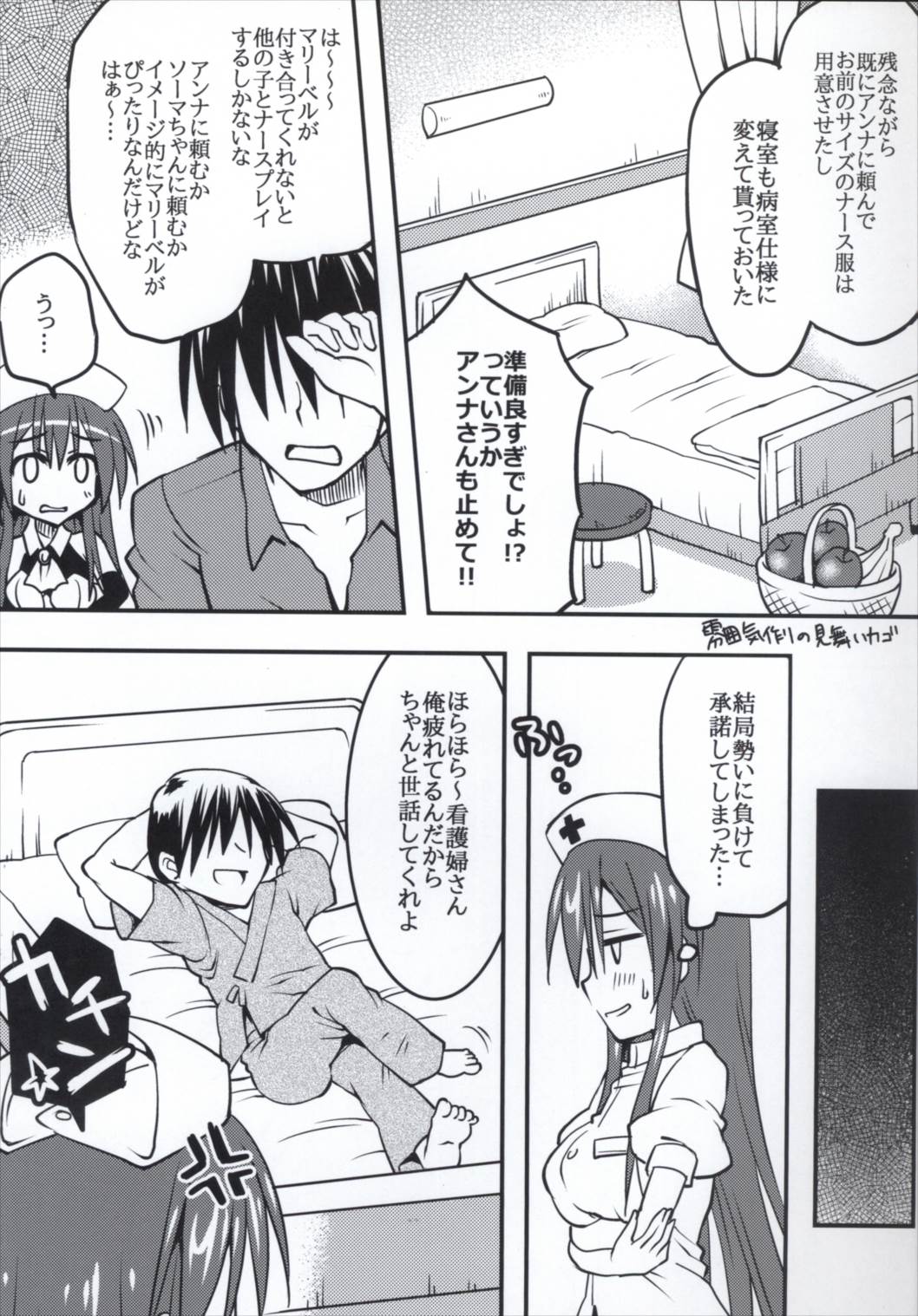 Pink Nurse to Seinaru Kakusei page 7 full