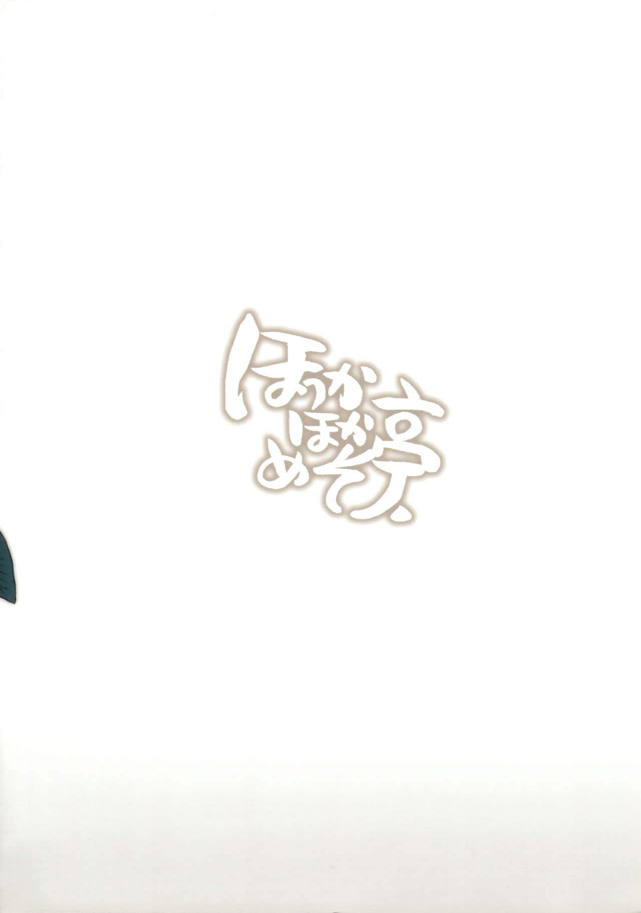 An Invisible Collar page 2 full