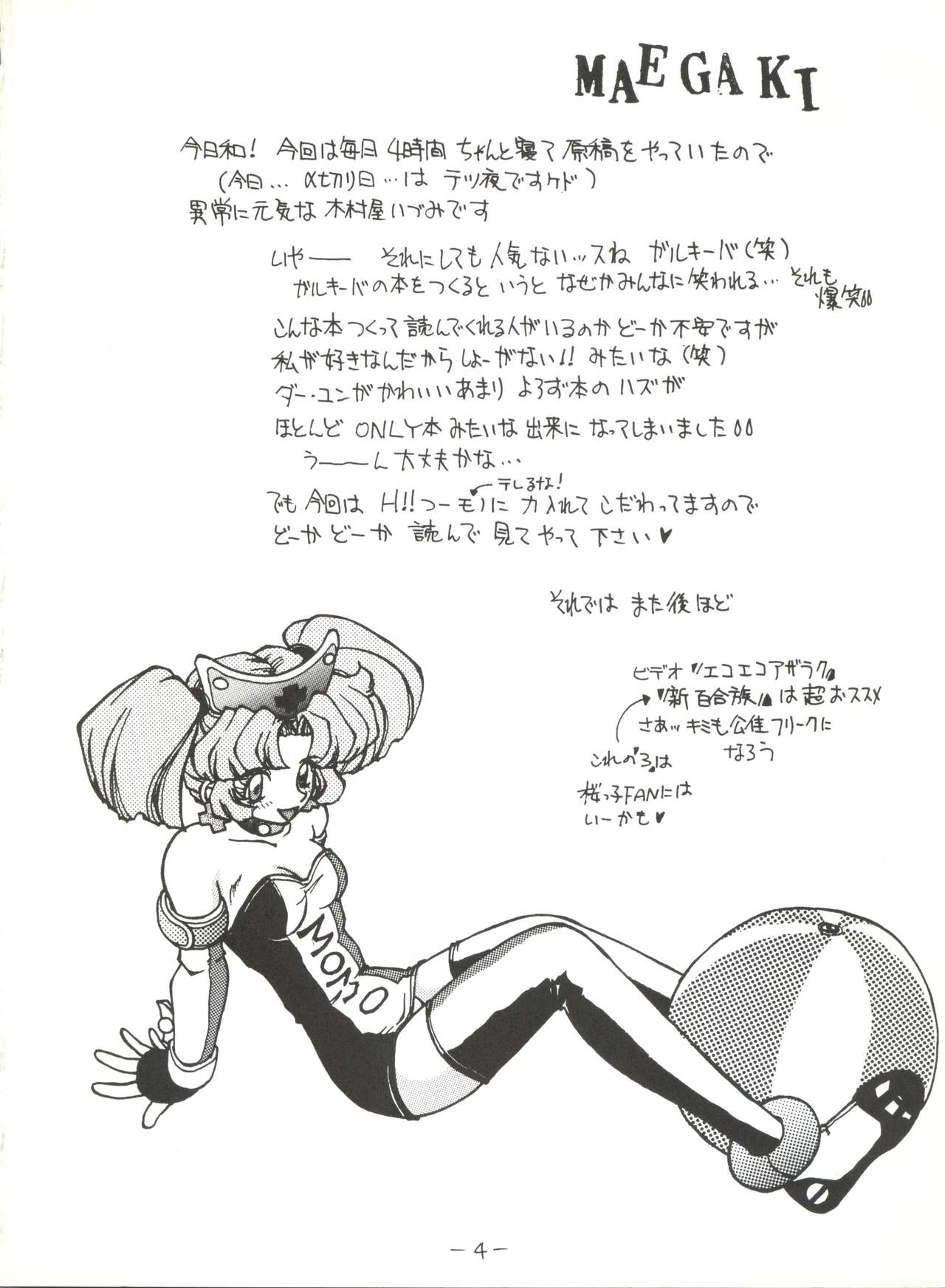 Princess page 3 full