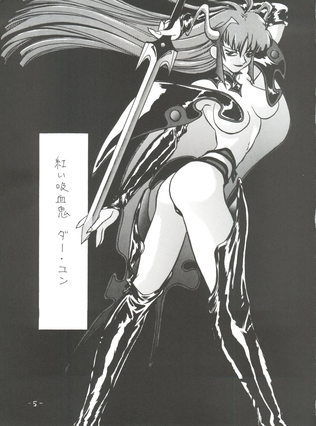 Princess page 4 full