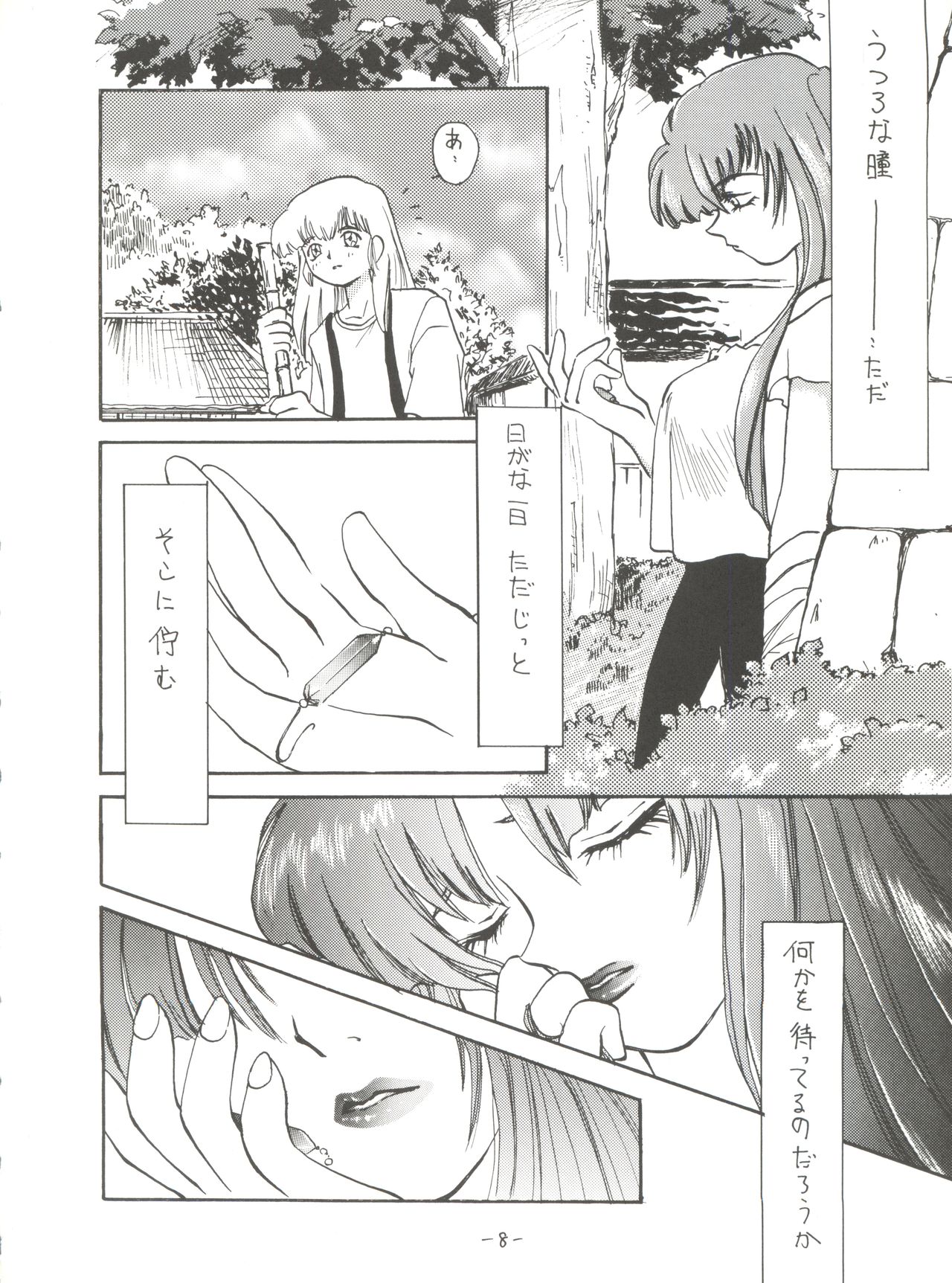 Princess page 7 full