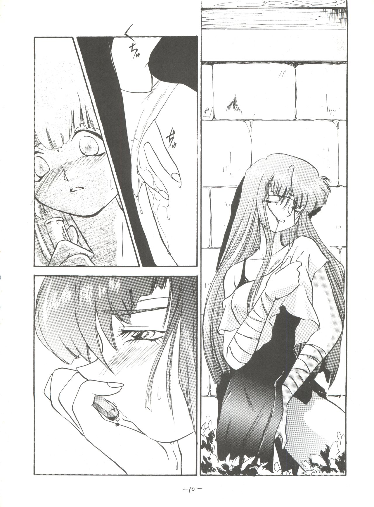 Princess page 9 full
