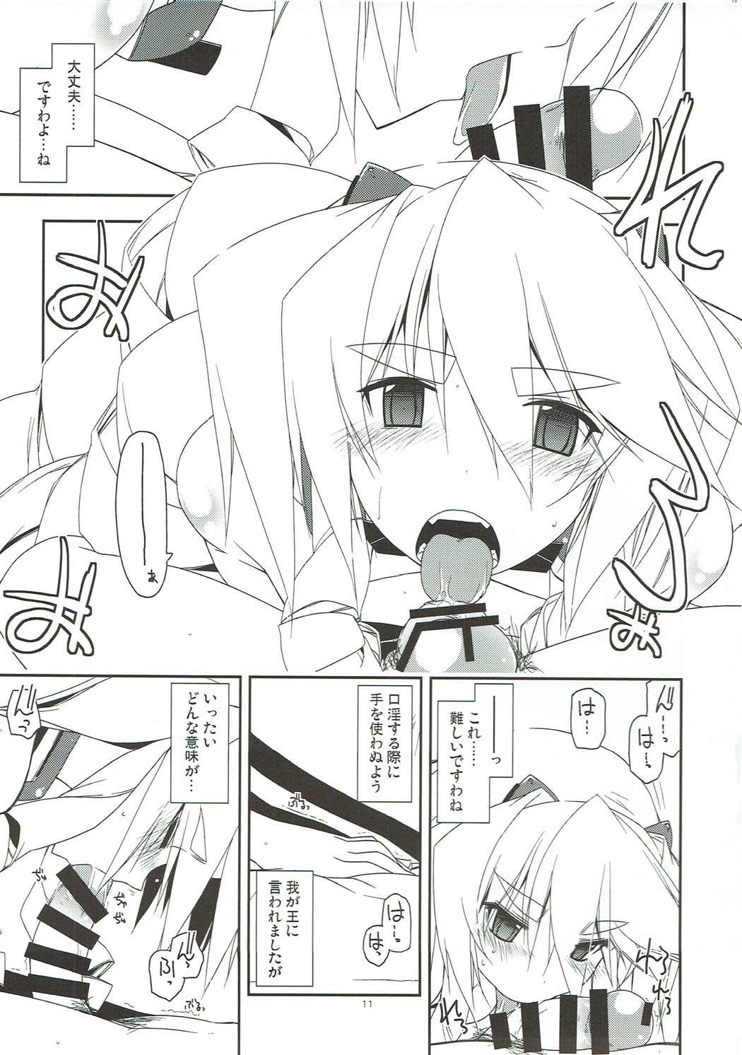 Sorezore no Yarikata page 10 full