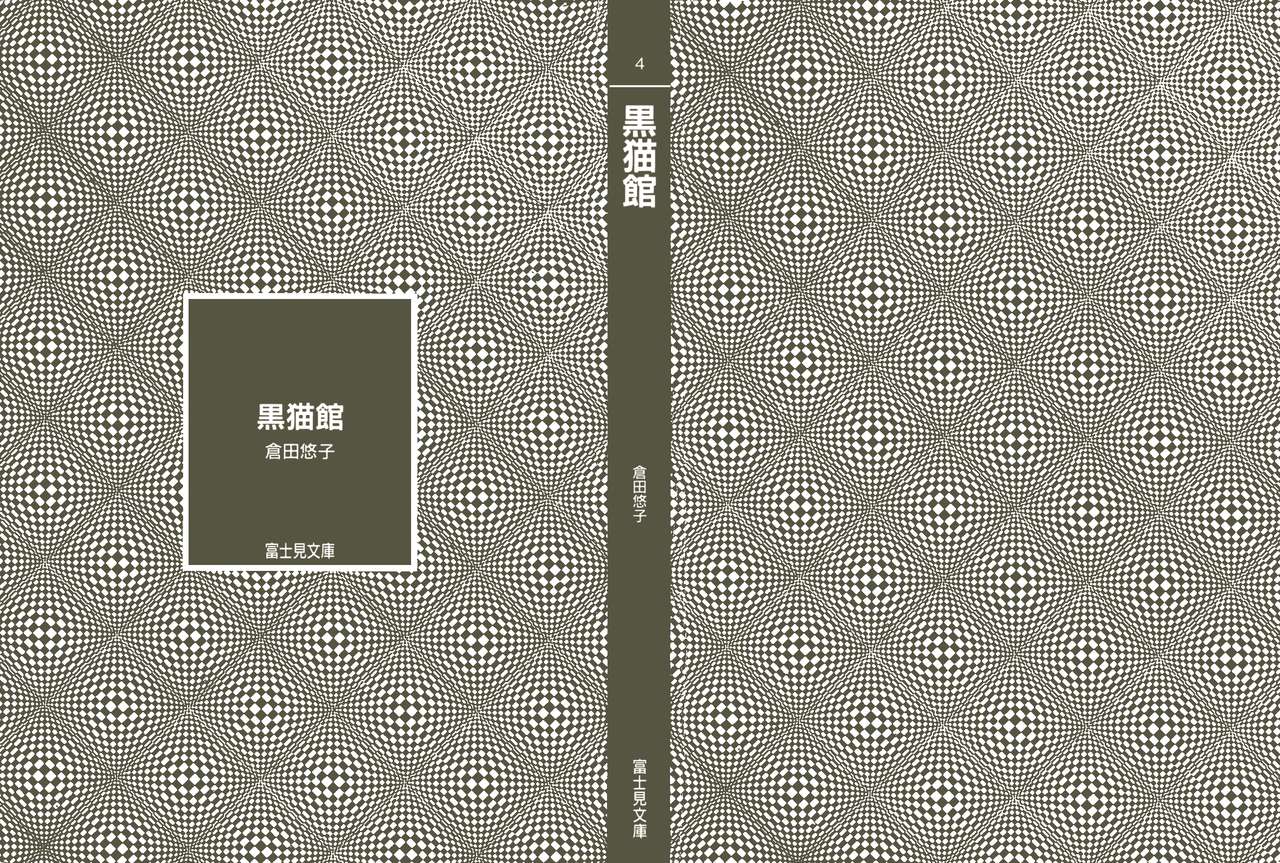 Kuro Neko Kan page 2 full