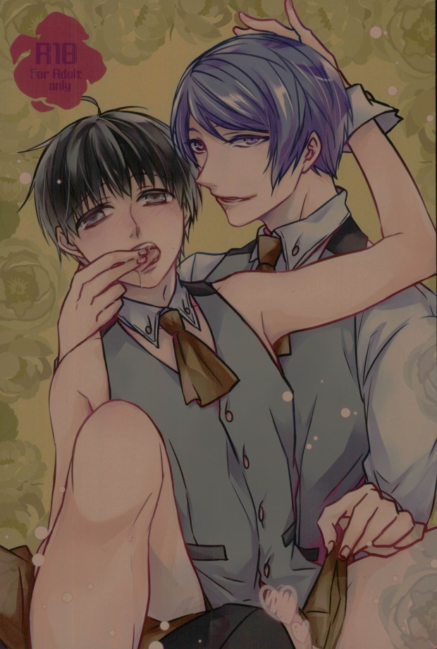 Kenshuusei Gassan Shuu page 1 full