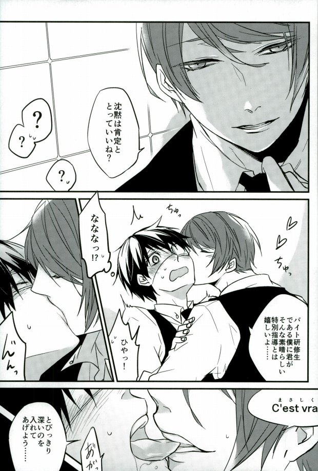 Kenshuusei Gassan Shuu page 10 full