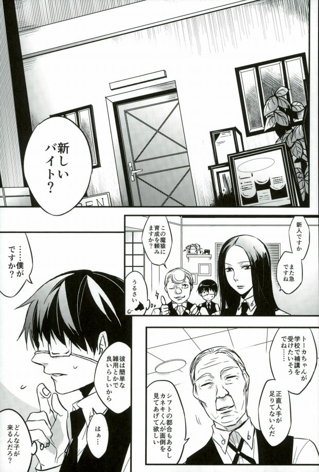 Kenshuusei Gassan Shuu page 2 full