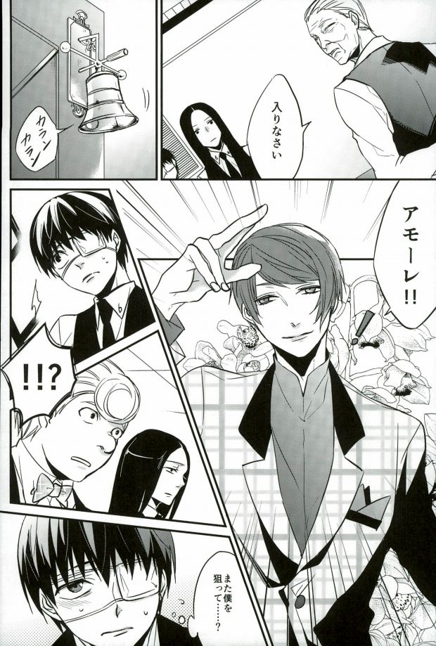 Kenshuusei Gassan Shuu page 3 full