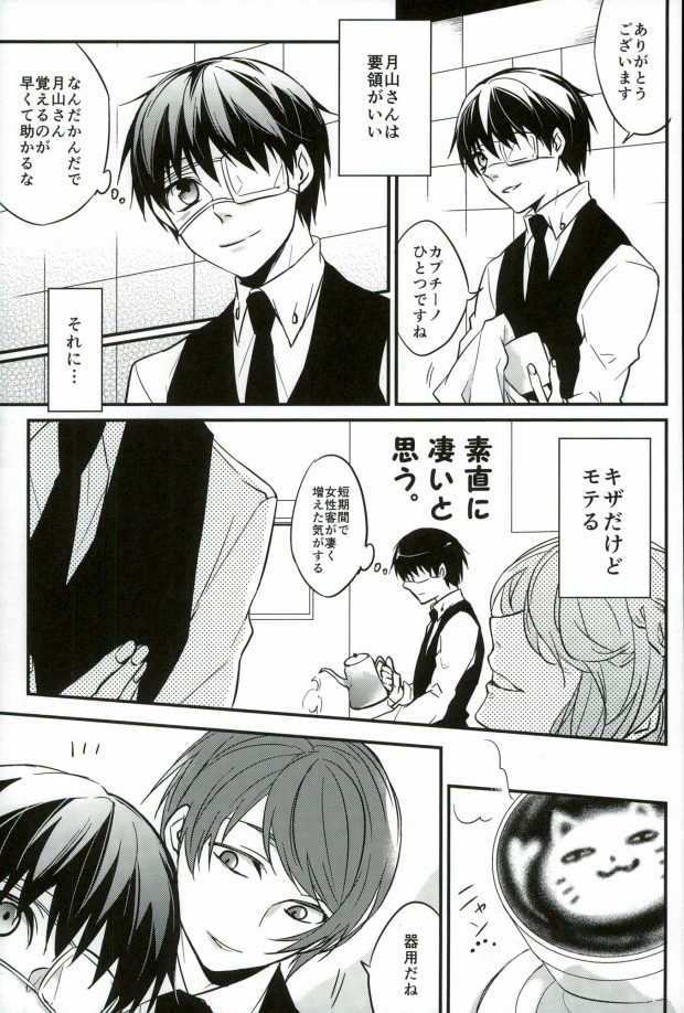 Kenshuusei Gassan Shuu page 6 full