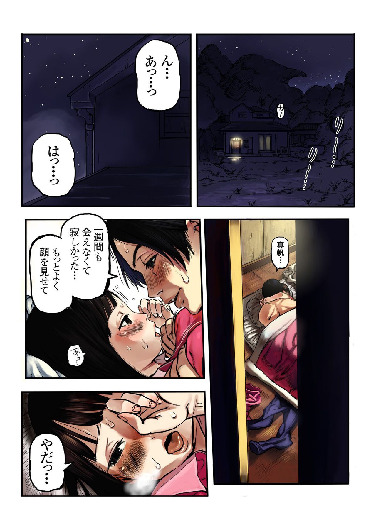 Kimoani no Osanazuma Shiiku Nikki 1 page 3 full