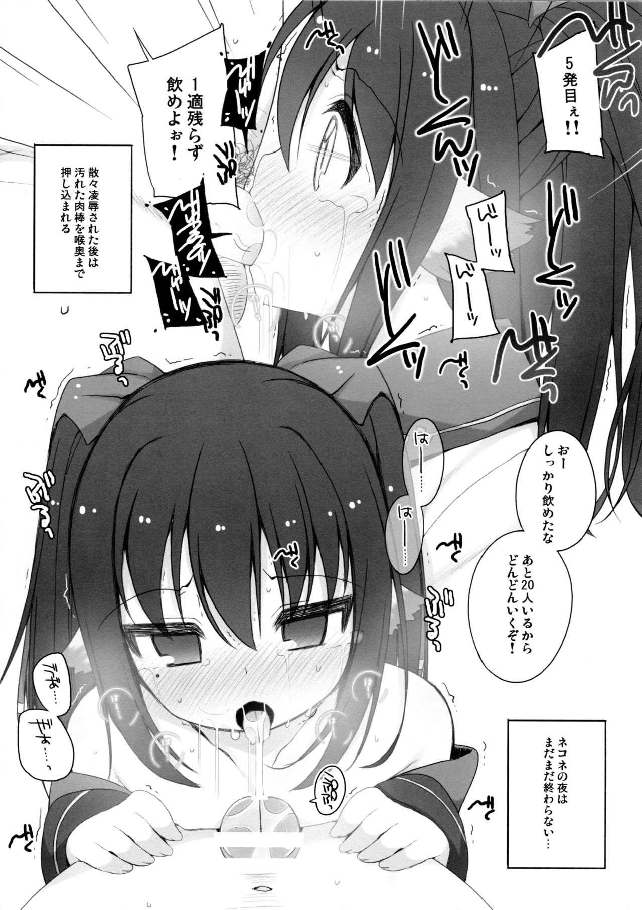 Neko Neko page 7 full