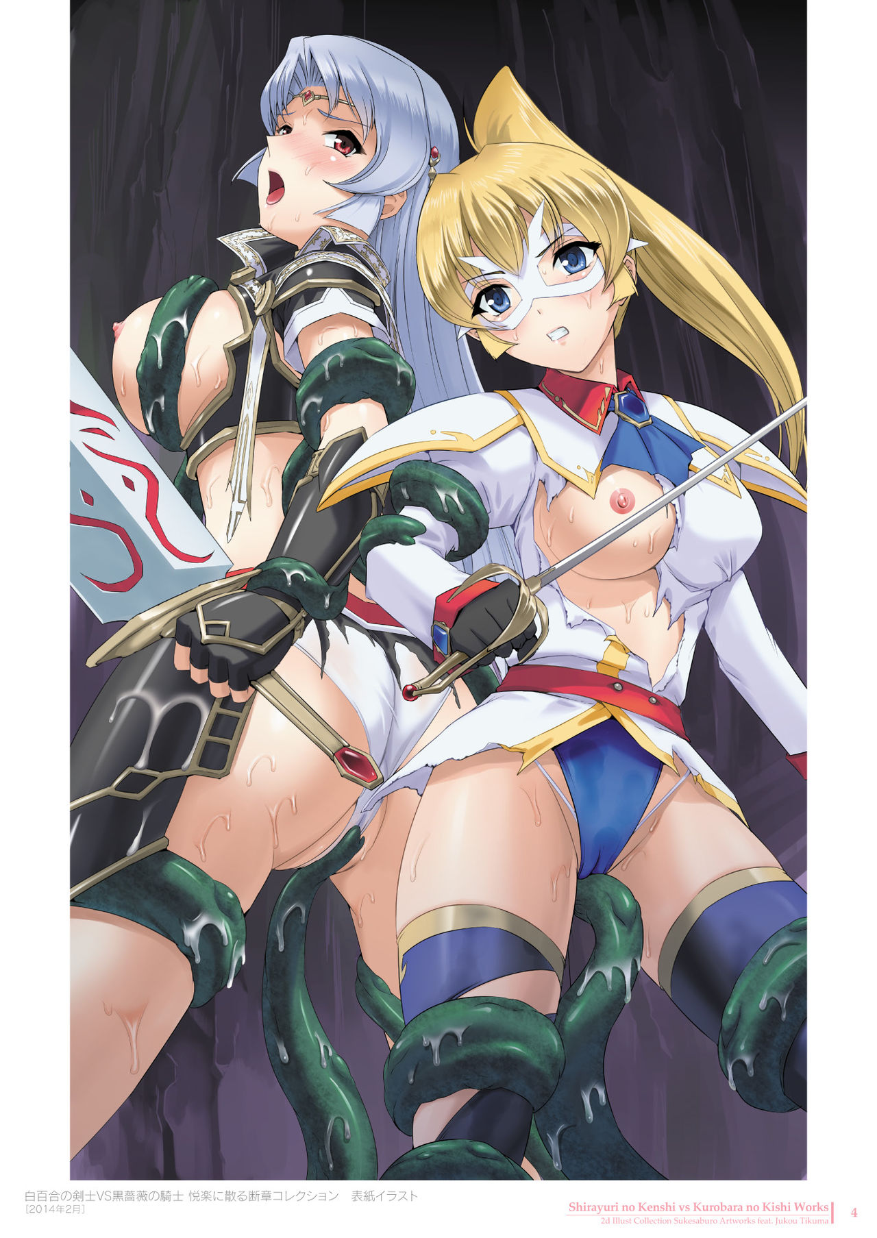 Sukesaburou Artworks  Tikuma Jukou Sakuhinhen page 4 full