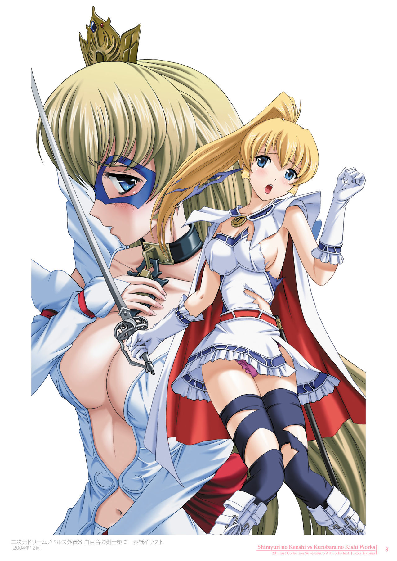 Sukesaburou Artworks  Tikuma Jukou Sakuhinhen page 8 full