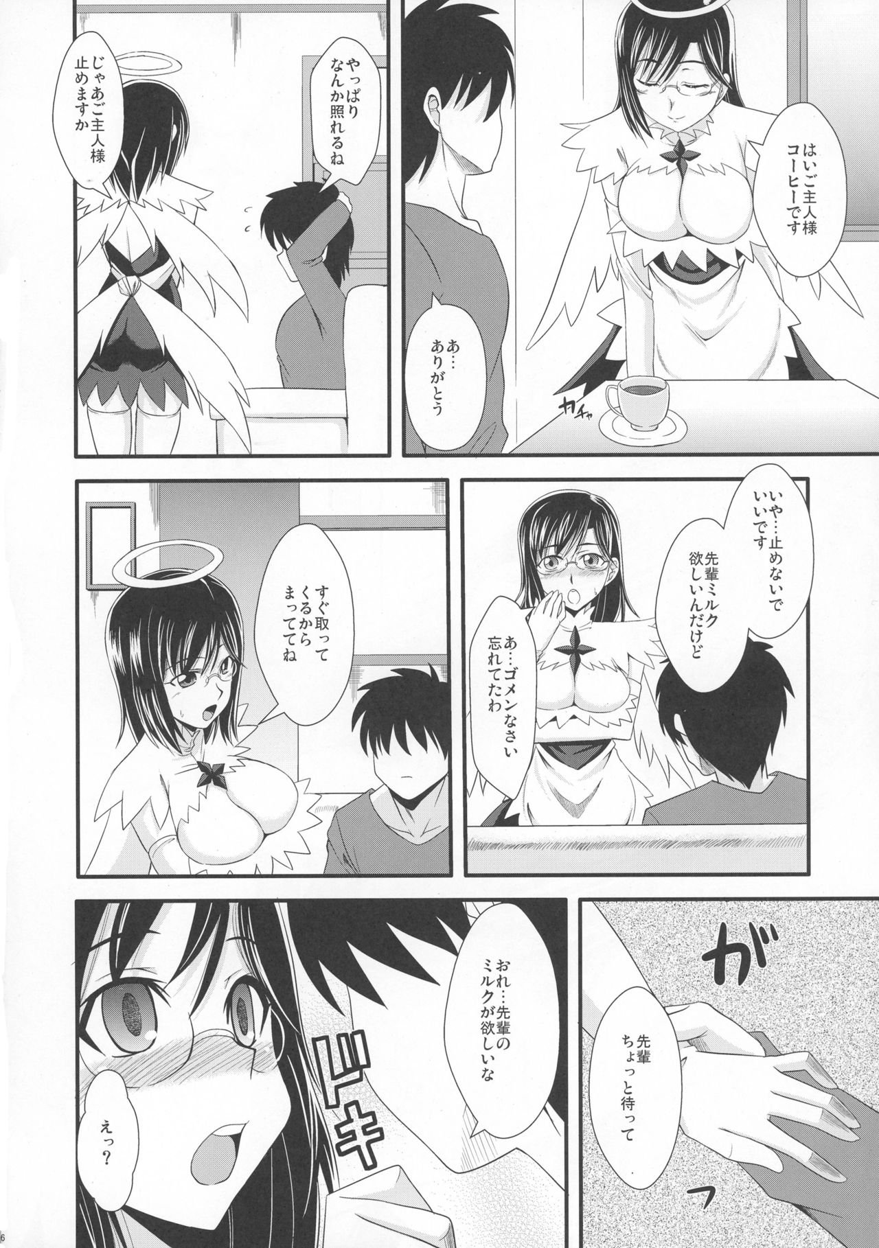 Tokunou Musashino Gyuunyuu page 6 full