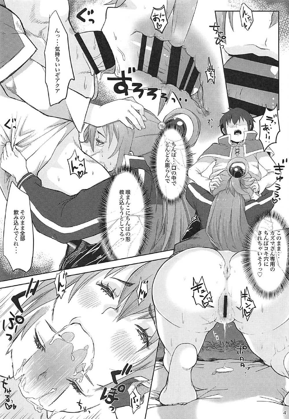 Paa ni Natta Aqua-sama no Erohon page 5 full