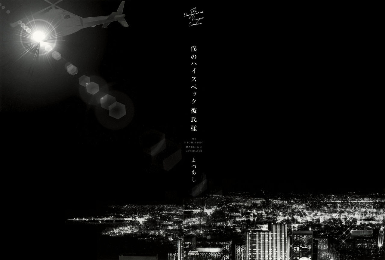 Boku no High Spec Kareshi-sama page 2 full