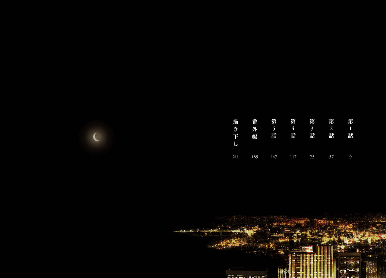 Boku no High Spec Kareshi-sama page 5 full