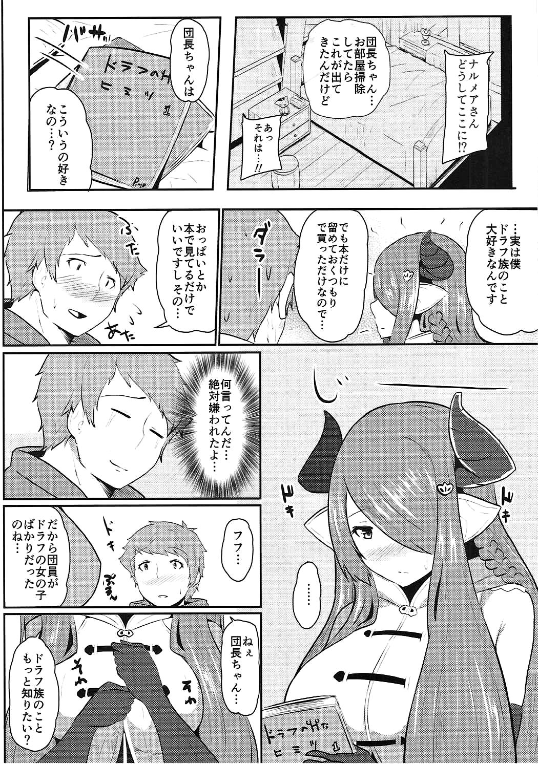 Danchou to Inbi na Zanki no Onee-san page 5 full