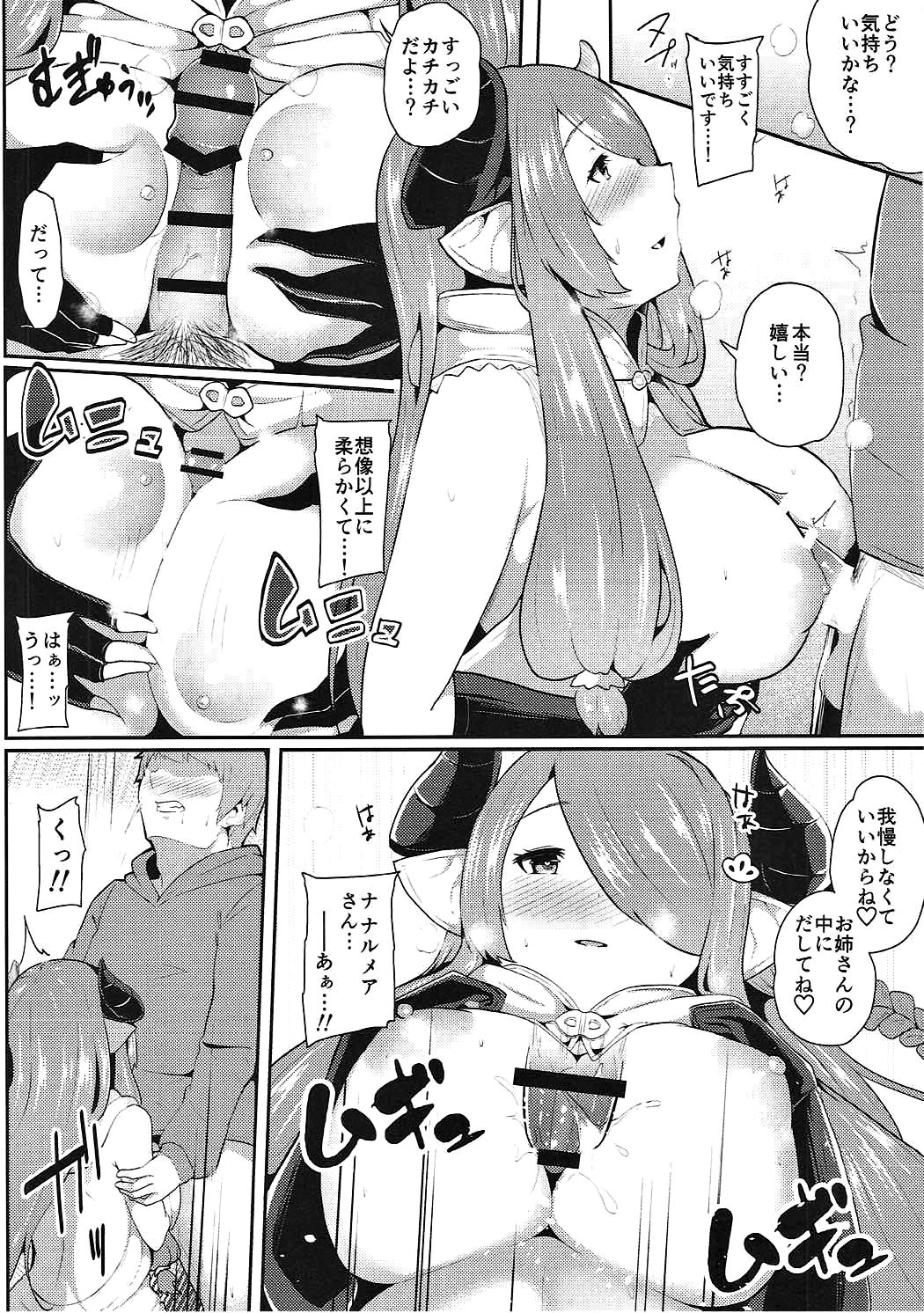 Danchou to Inbi na Zanki no Onee-san page 7 full
