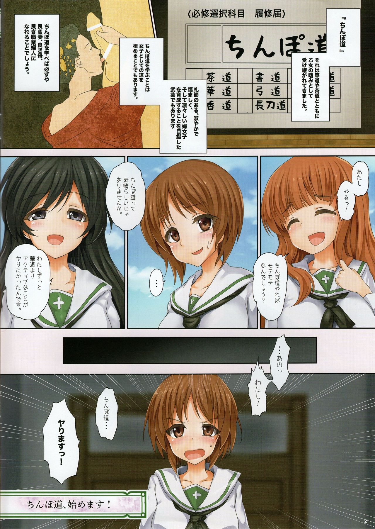 GIRLS und CHINPOR page 2 full