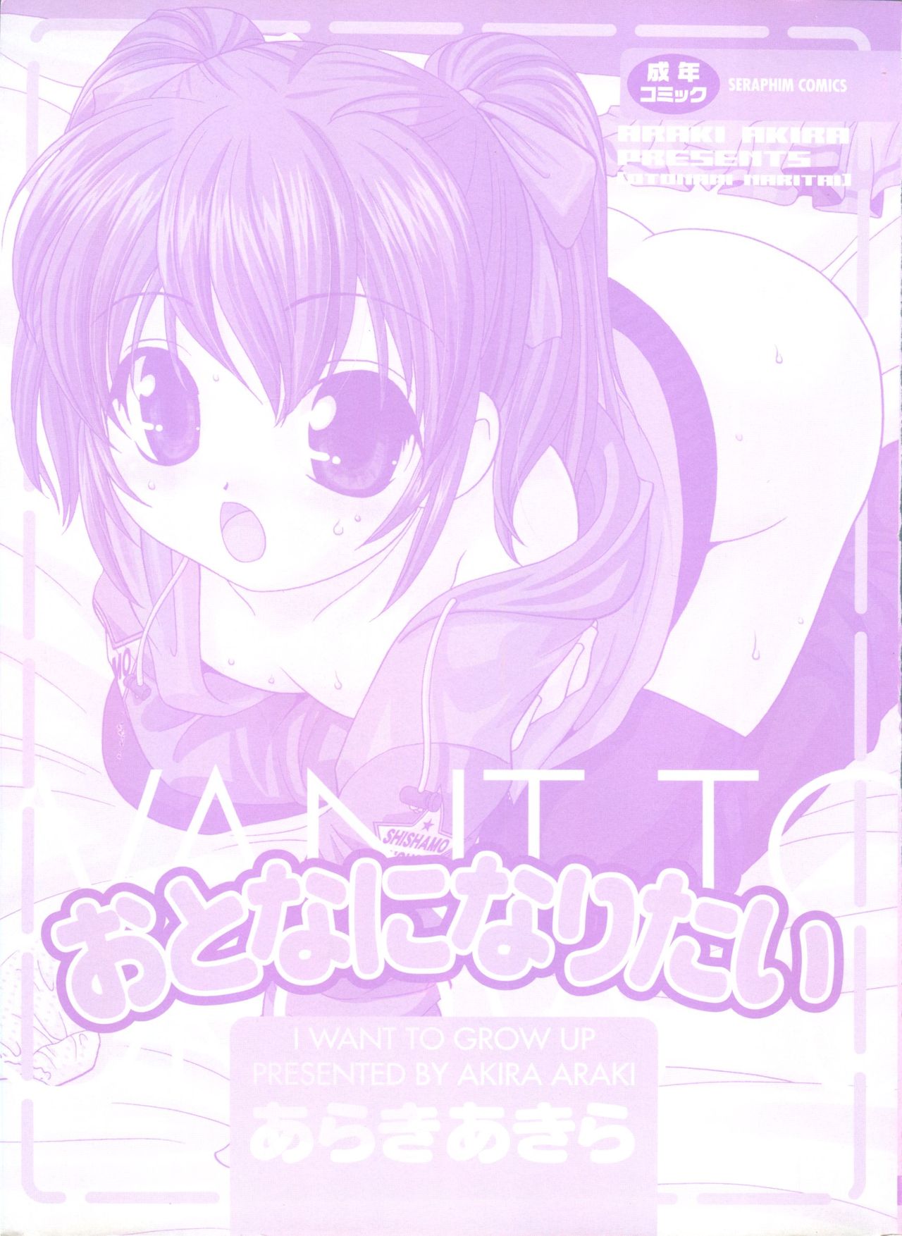 Otona ni Naritai page 4 full