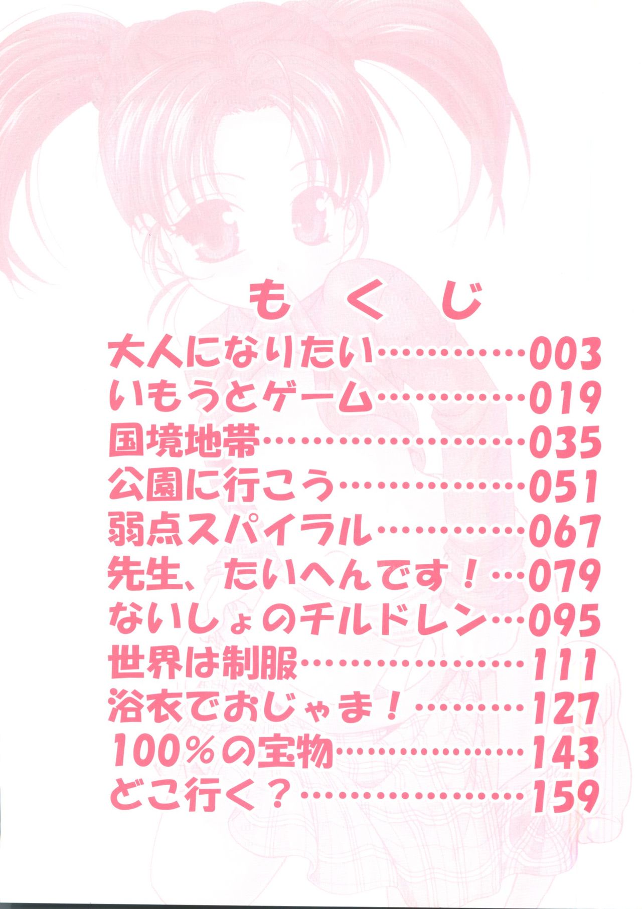 Otona ni Naritai page 6 full