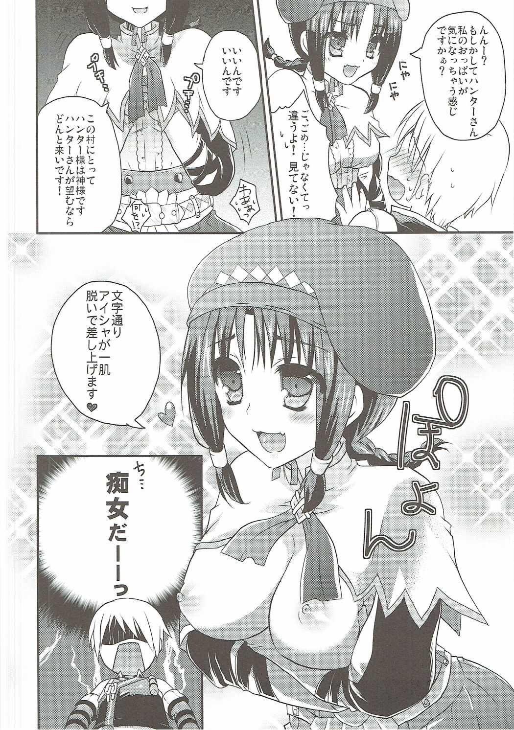 Uzakawa Uketsukejou page 5 full