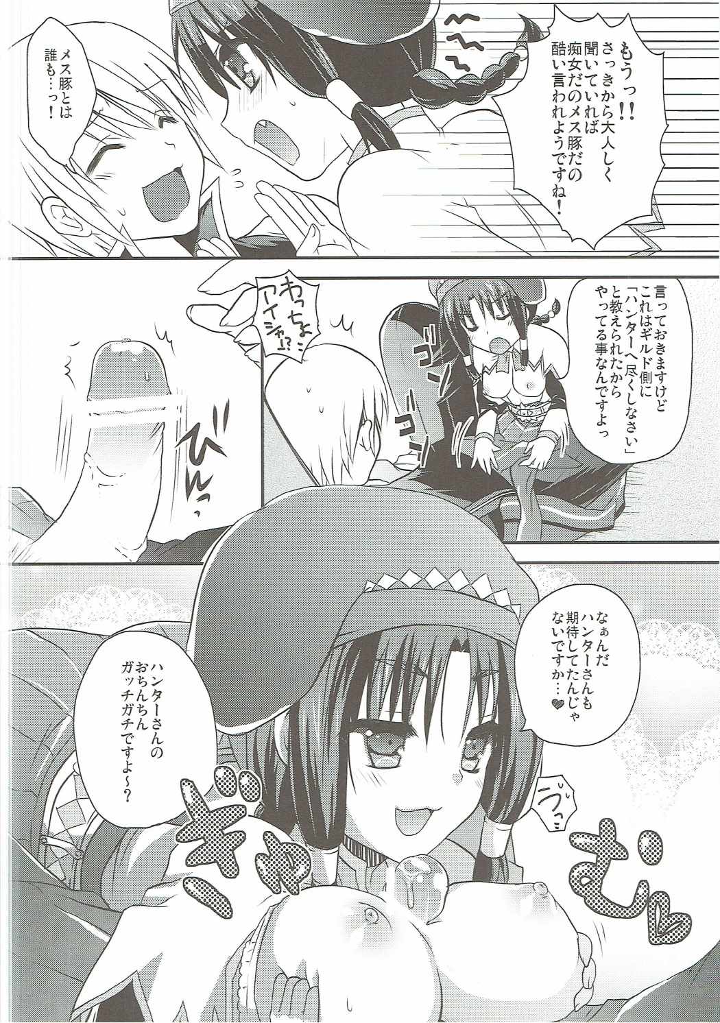 Uzakawa Uketsukejou page 7 full