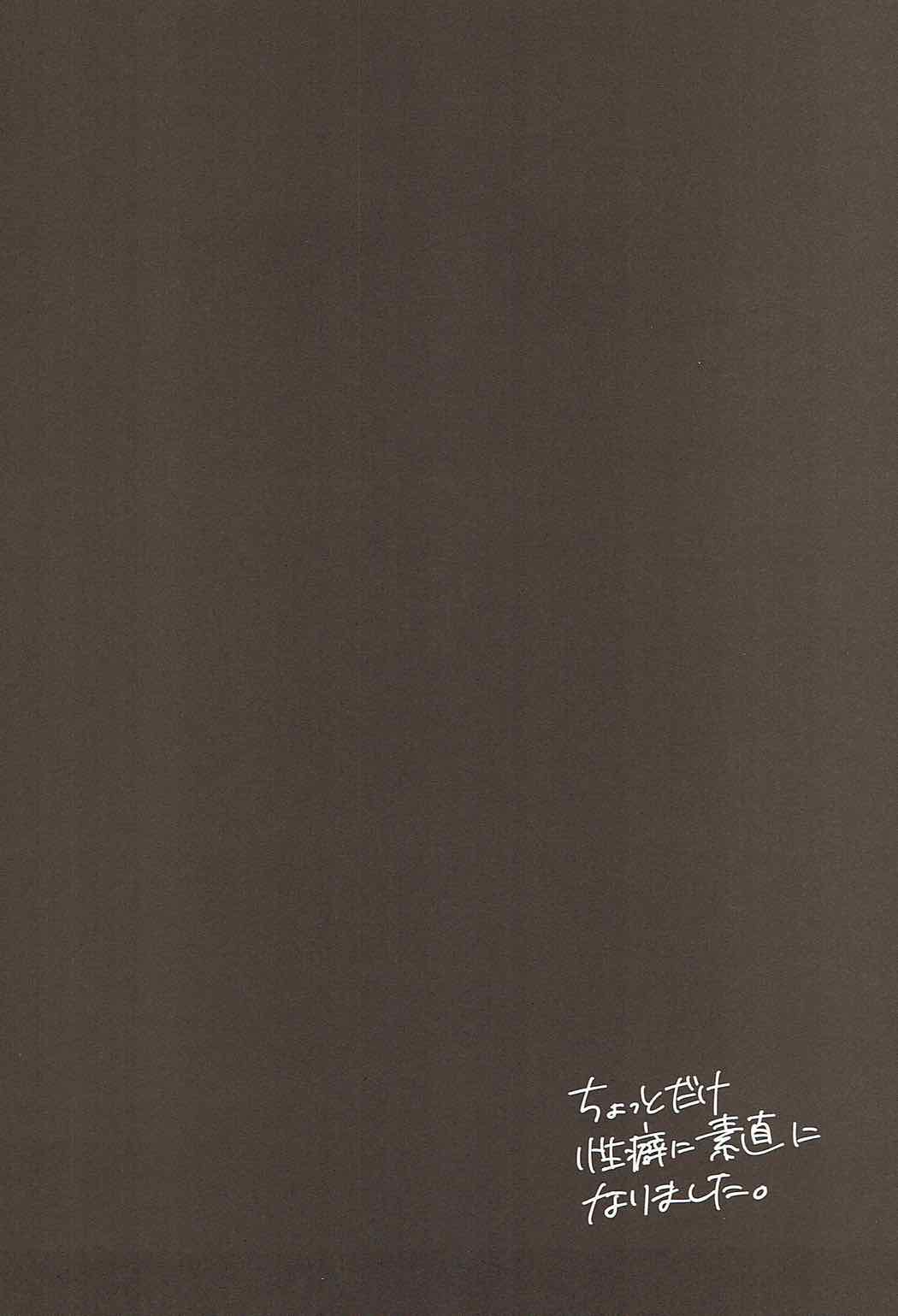 Sagisawa Fumika ni Kaguidemoraitai. page 3 full