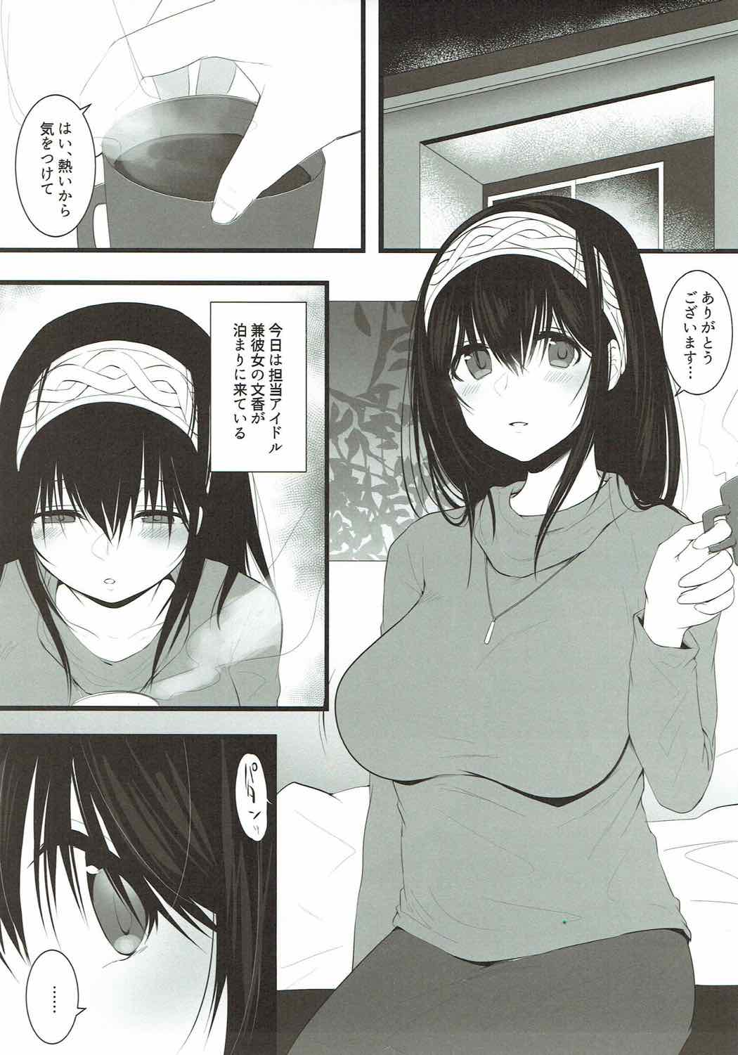 Sagisawa Fumika ni Kaguidemoraitai. page 4 full