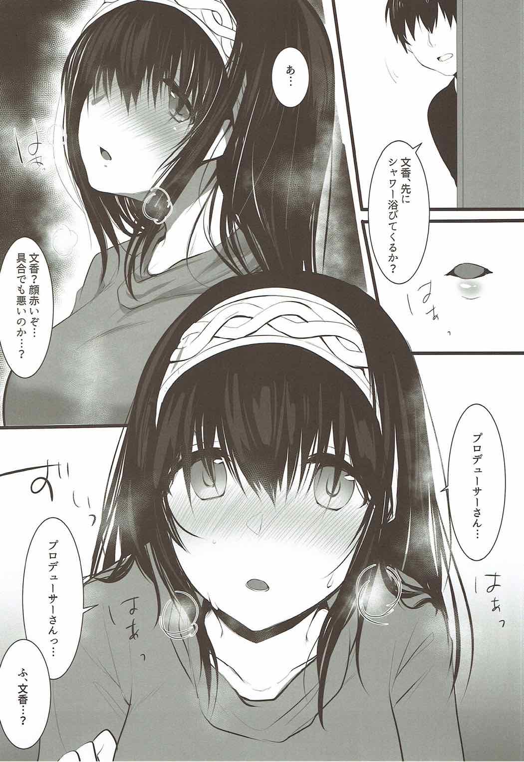 Sagisawa Fumika ni Kaguidemoraitai. page 5 full