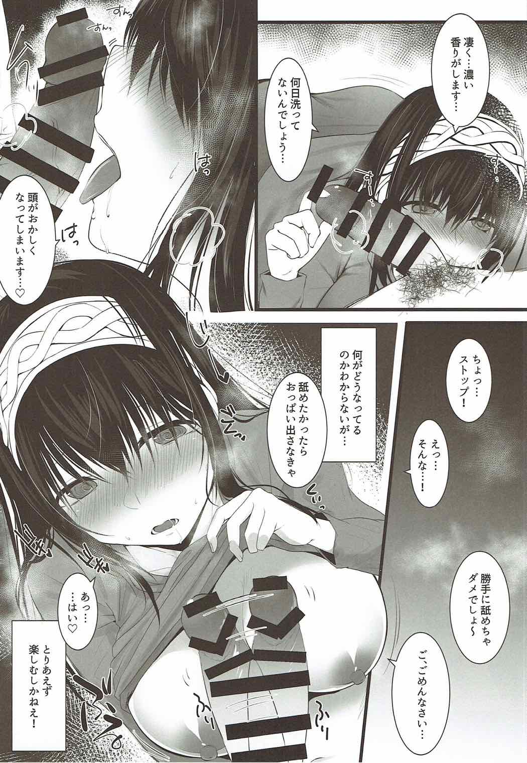 Sagisawa Fumika ni Kaguidemoraitai. page 7 full