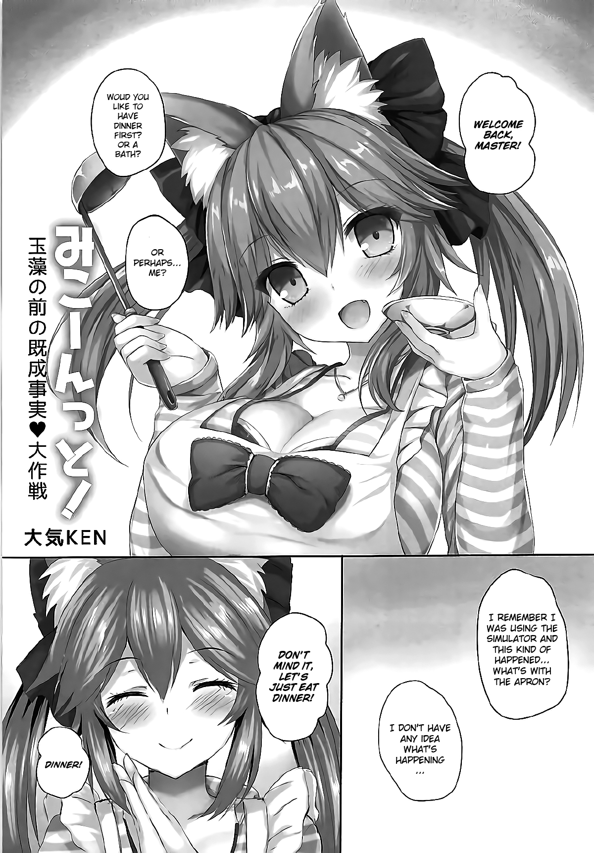 Mikoontto! Tamamo no Mae no Kisei Jijitsu Daisakusen page 2 full