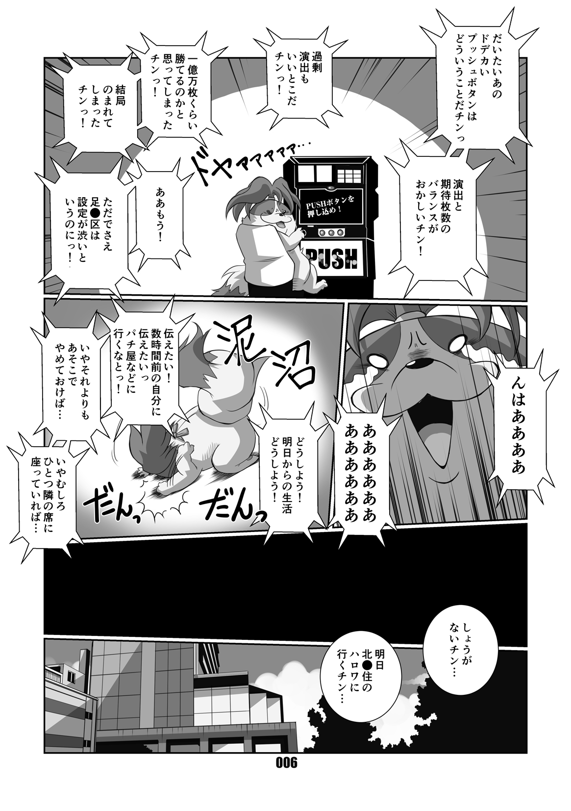 YURUI HON page 5 full