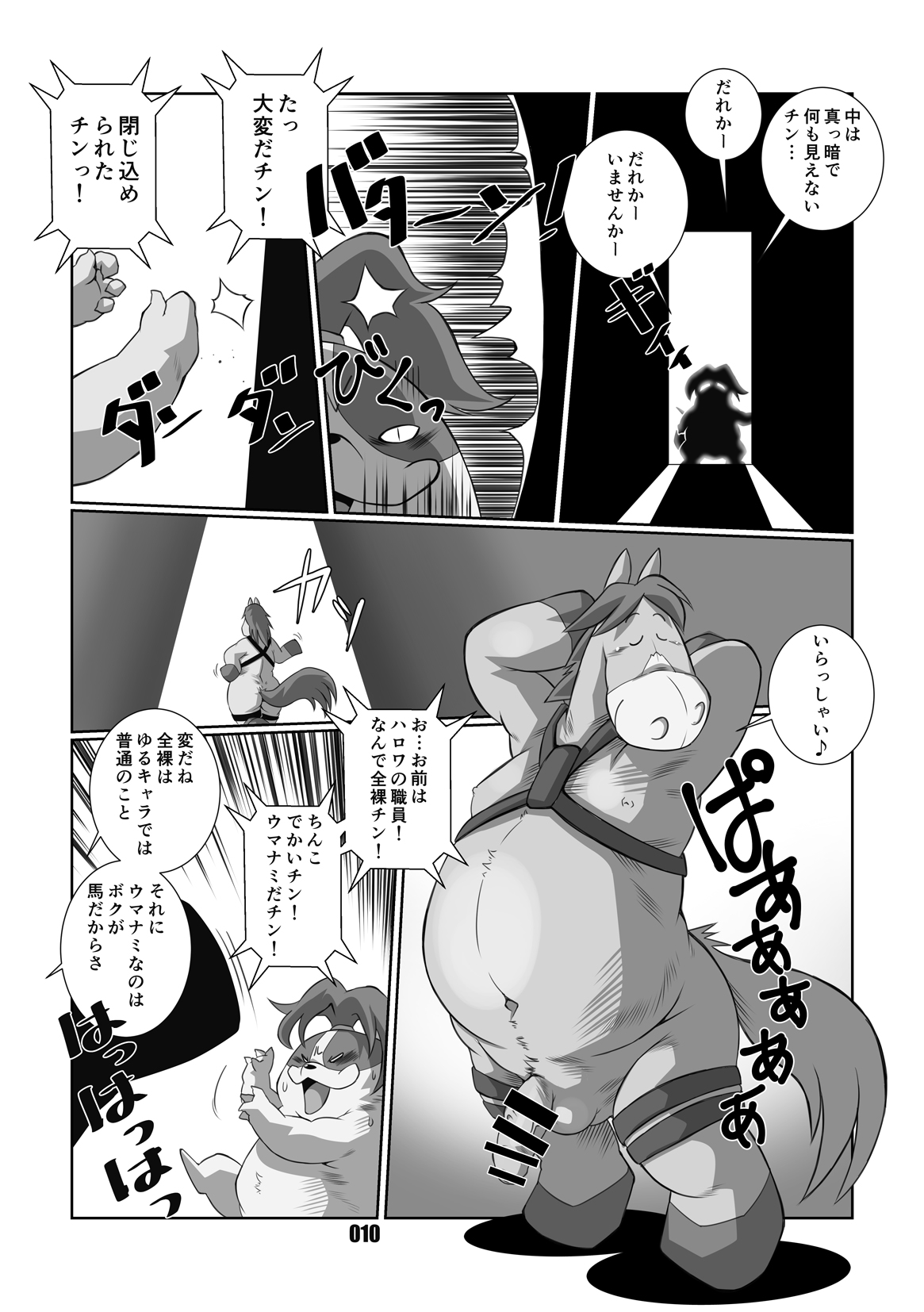 YURUI HON page 9 full