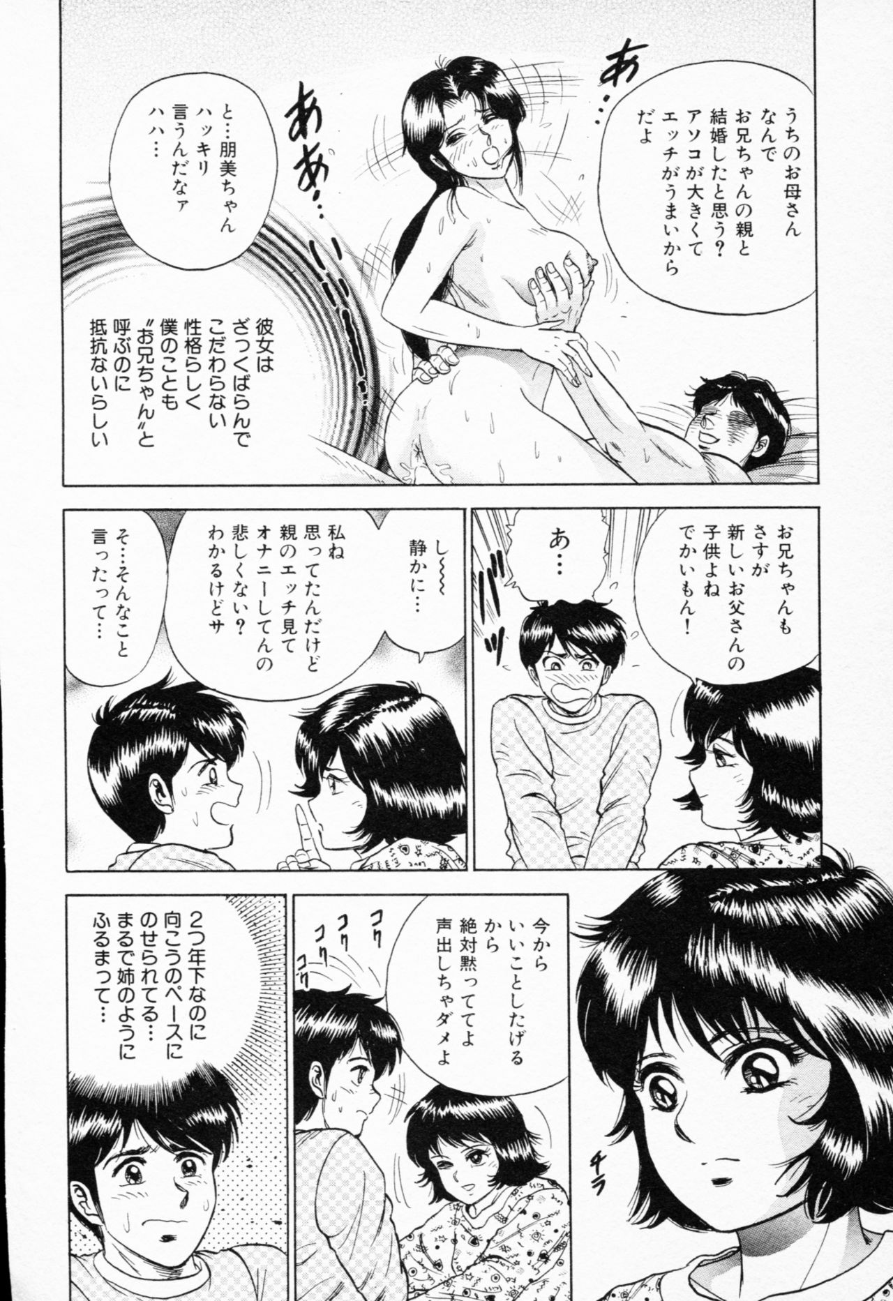 Shojo Rinkan page 7 full