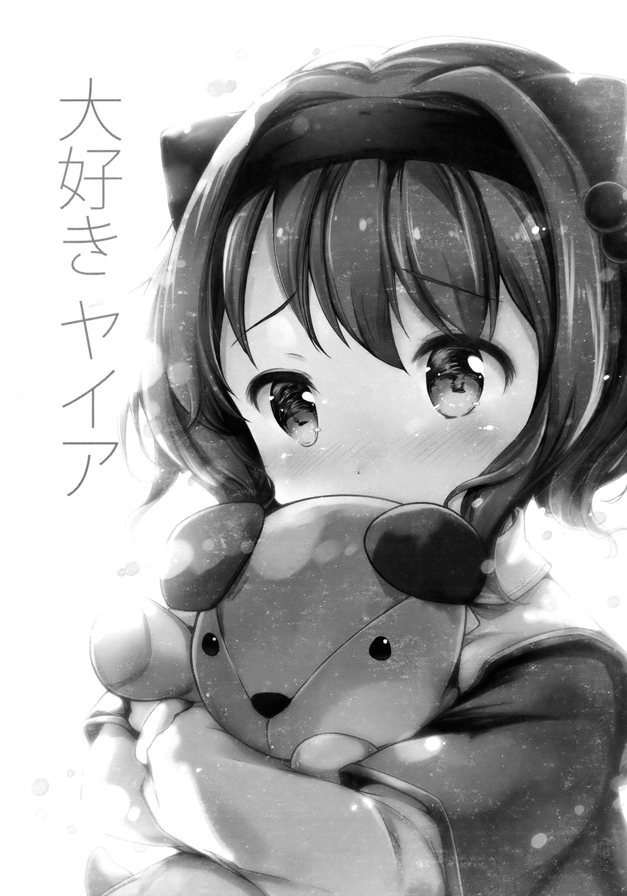 Daisuki Yaia page 2 full