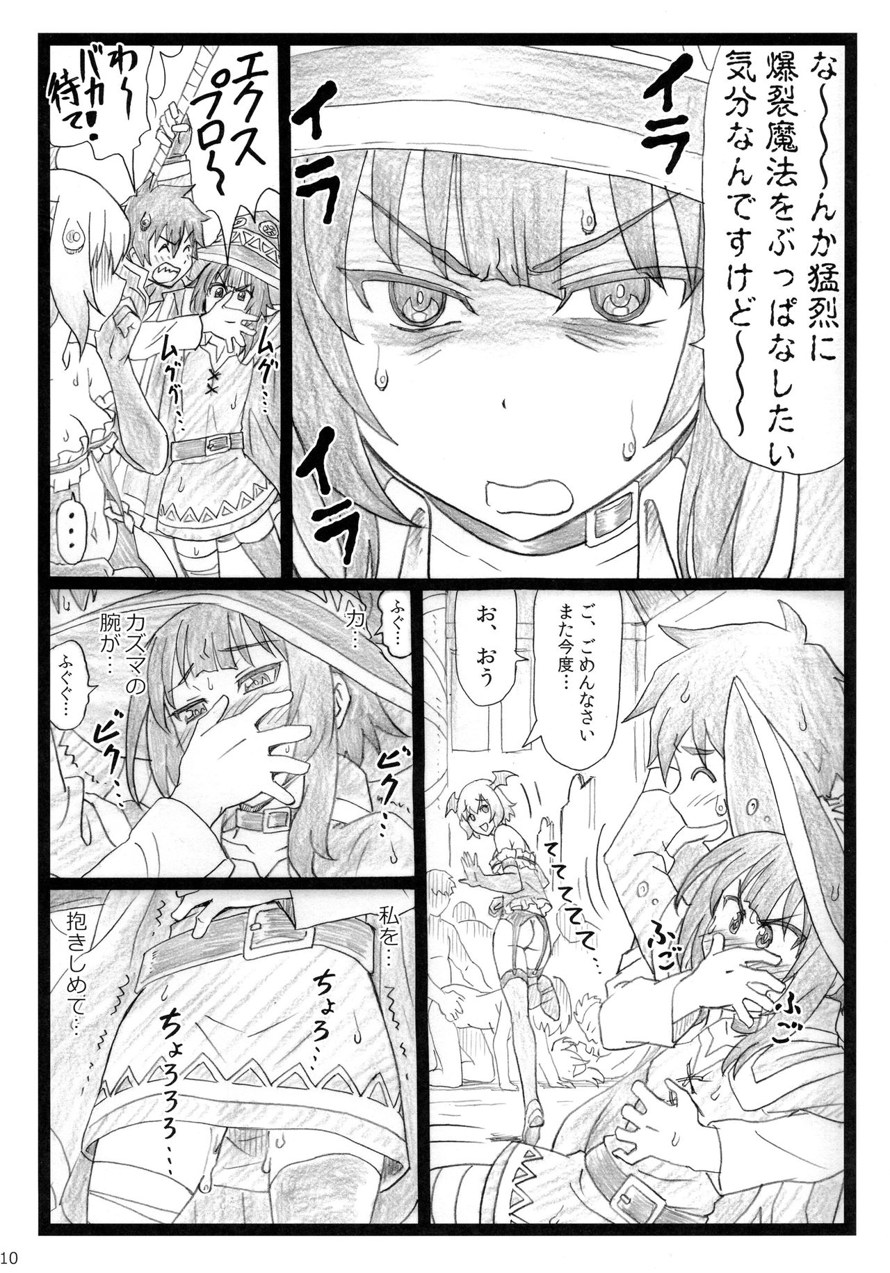 Majisuba page 10 full