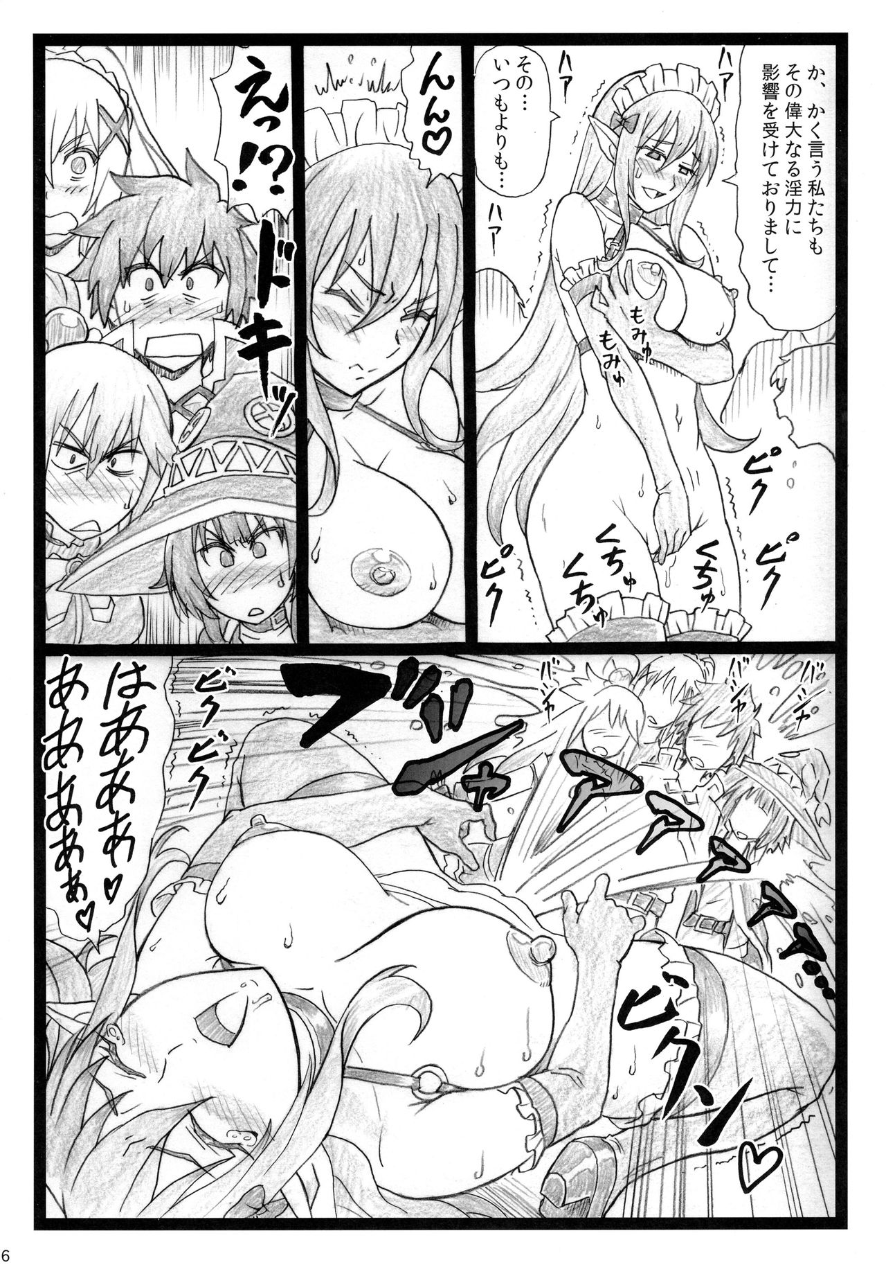 Majisuba page 6 full